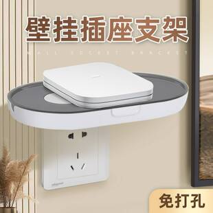 手机插座支架墙上壁挂式置物架放路由器音响箱收纳盒摄像头免打孔
