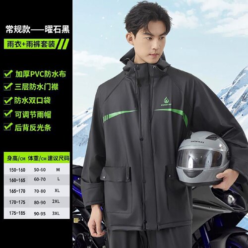 雨衣雨裤套装分体式骑行服全身防暴雨骑行徒步干活摩托车专用雨披