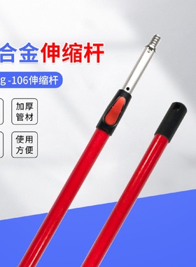 玻纤管多功能伸缩杆jwssg-106滚筒刷油漆杆刷墙刷顶工具