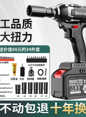 Getrich大扭力无刷电动扳手锂电冲击扳手架子工木工汽修充电风炮