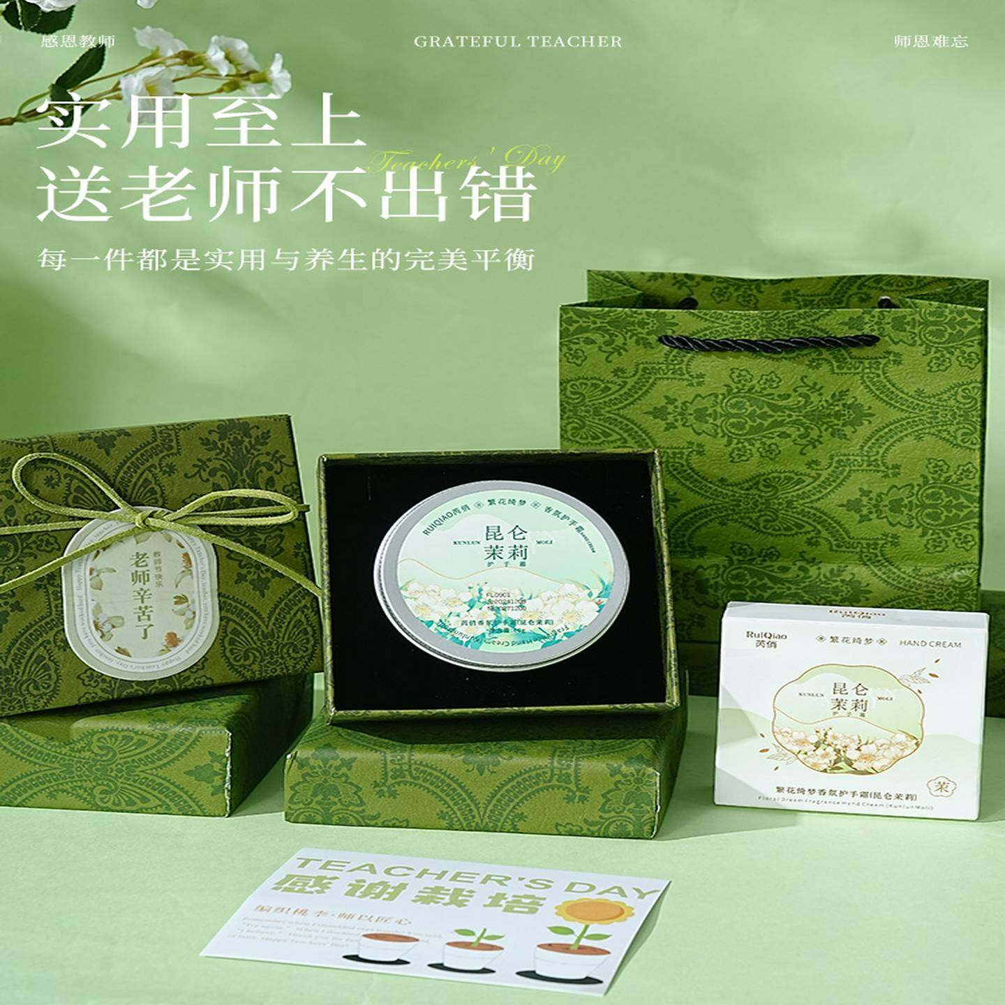 教师节礼物2025新型男女教师幼儿园高端护手霜实用按摩梳子礼盒