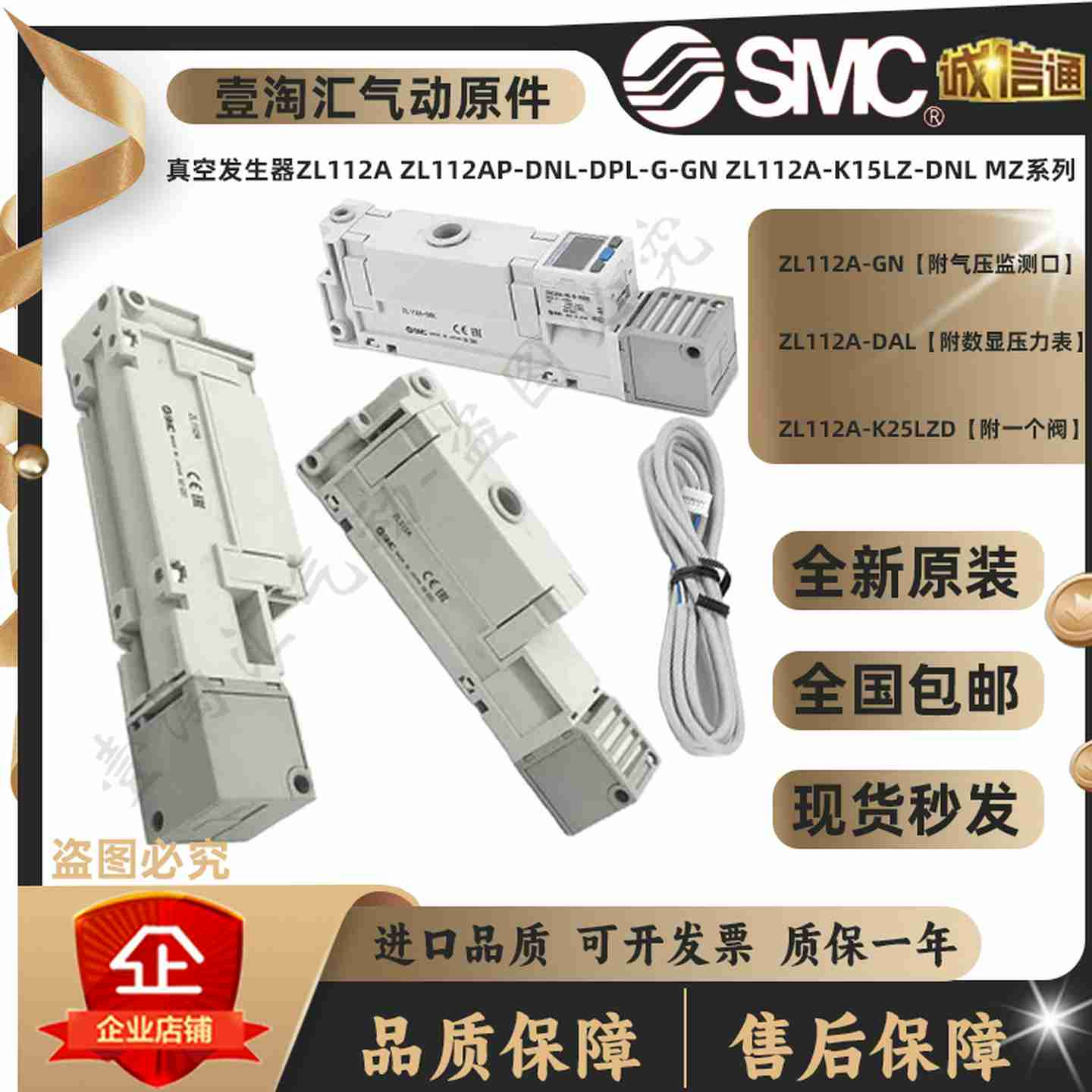 议价-SMC真空发生器ZL112AZL112AP-DPL-DNL-G-GNZL112A-K15LZ-D