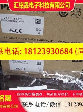 PLCFP7系列AFP7HSC4T