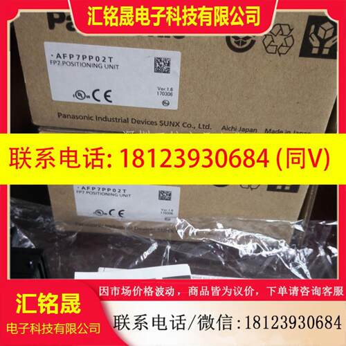 PLCFP7系列AFP7HSC4T