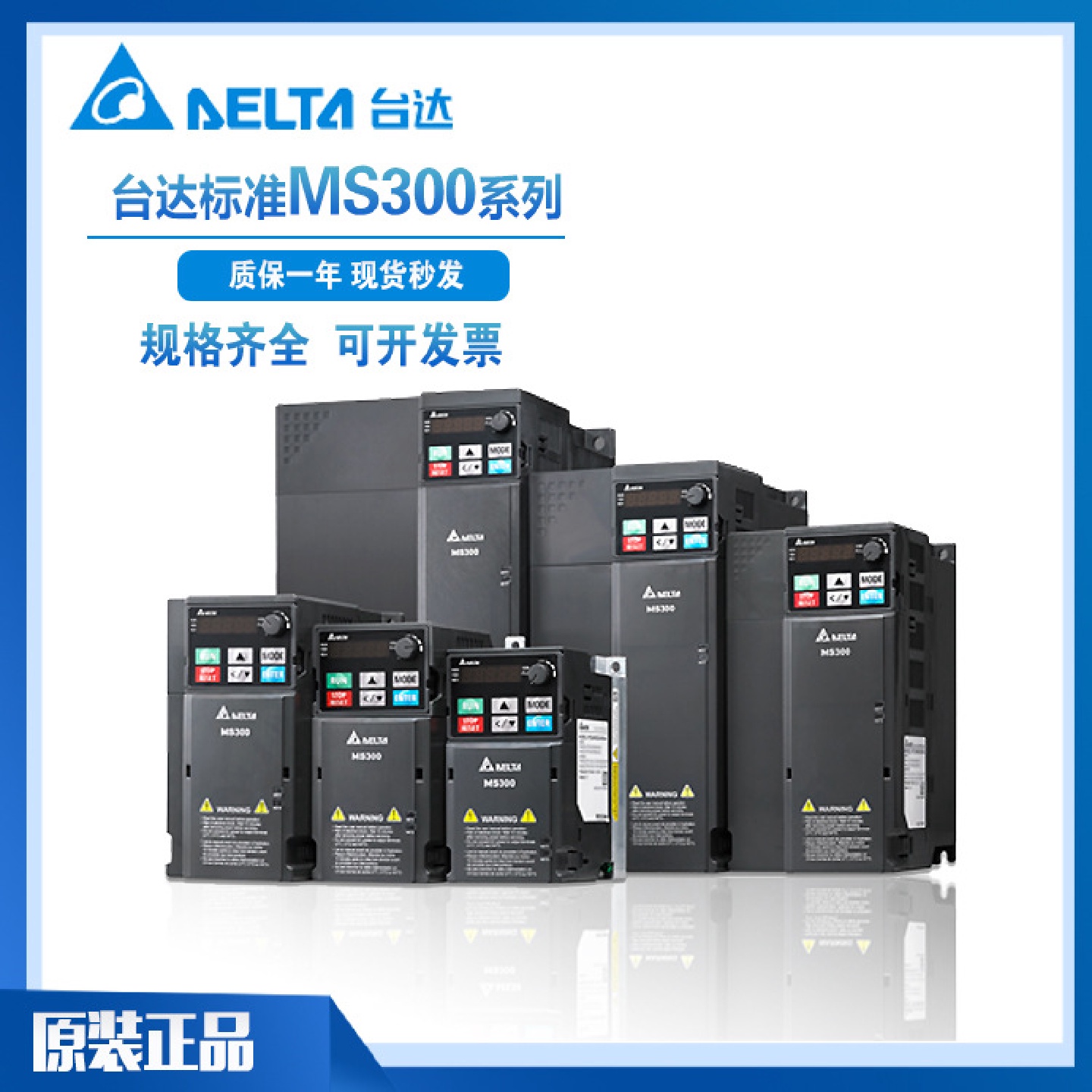 Delta台达变频器MS300系列VFD2A7MS43ANSAA三相380V0.75KW全新