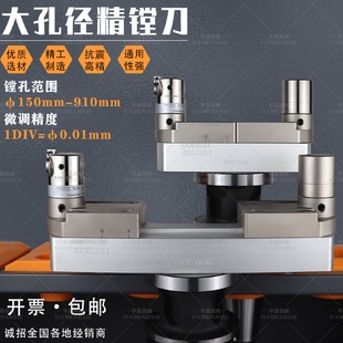 大孔径微调精镗刀桥式精镗刀头加工外圆精镗刀刀柄加长