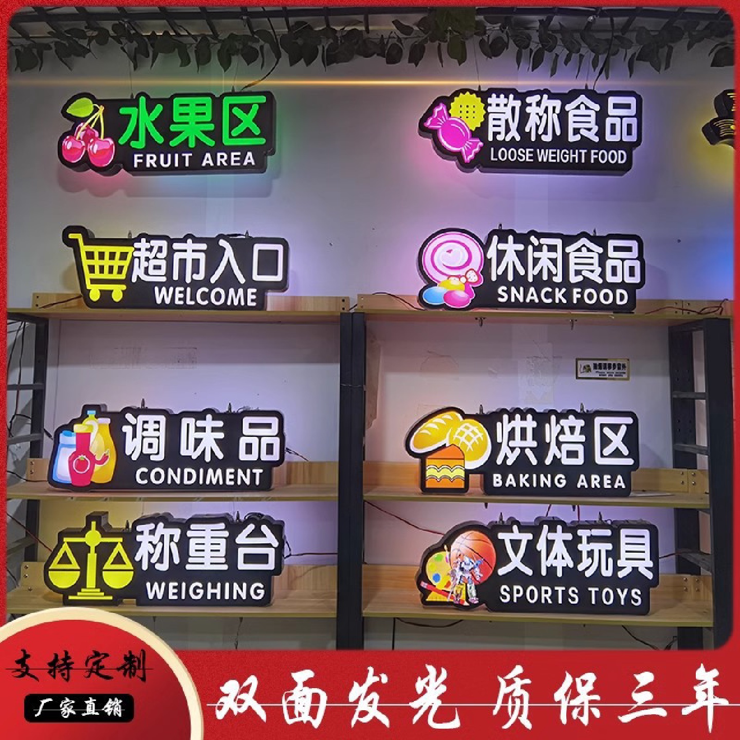 商场发光字吊牌超市区域LED广告灯箱分区类悬挂指示牌
