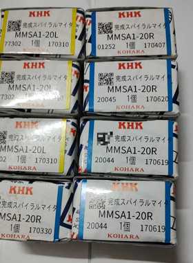 【议价】KHK螺旋齿轮：MMSA1-20L（73-00466）
