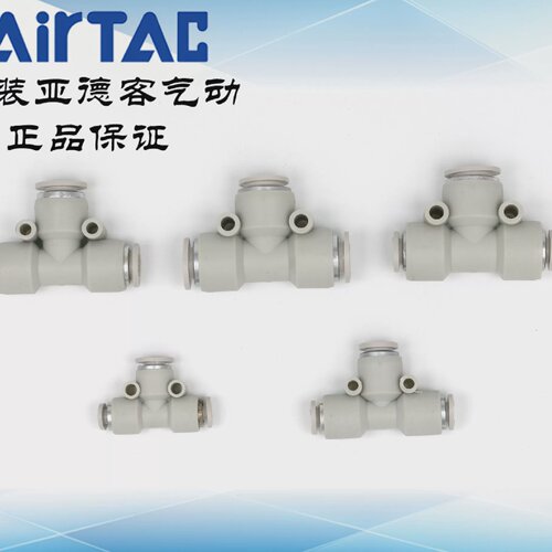 原装亚德客T型三通变径接头APEW12-8APEW12-10APEW16-12