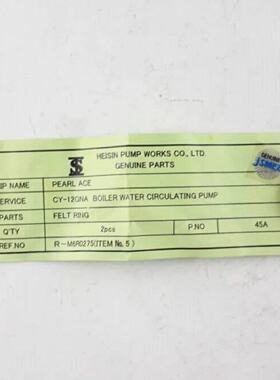 Felt Ring P.No 45A For Heisin  Heishin CY12GNA Boiler Water