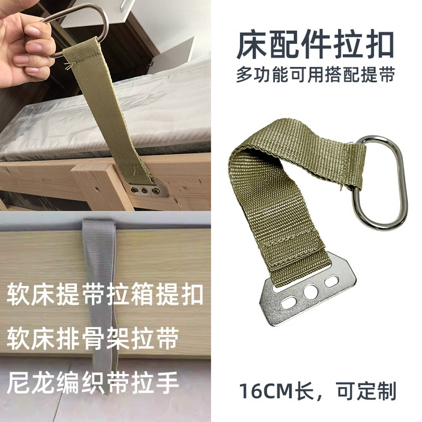 排骨架起绳子软床提带子拉箱提扣拉带尼龙编织带拉手起重拉紧松带