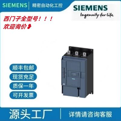 议价西门子软啓动3RW5246-6AC14/3RW5246-6AC15/3RW5246-6TC04议
