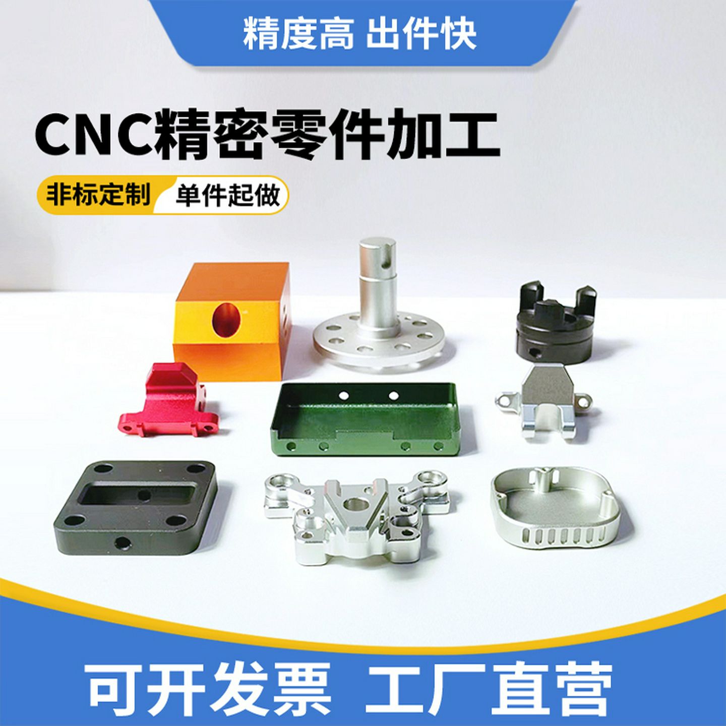 CNC铝件加工定制数控车床电脑锣铝合金五金机械零件非标来图定做