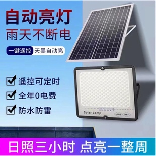 太陽能戶外庭院燈家用照明超亮大功率室外防水投光路燈天黑自動亮