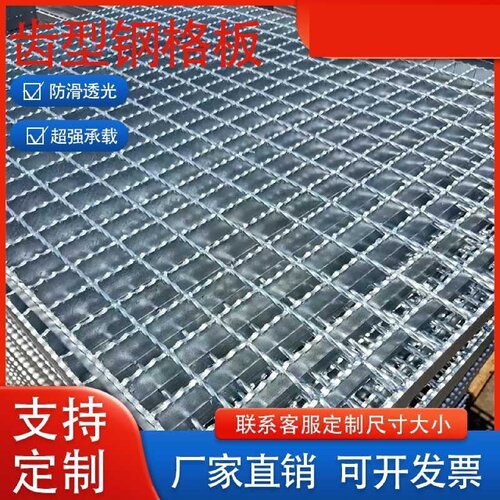 插接热镀锌钢格板互插钢格栅排水沟盖防滑齿形踏步板不锈钢格栅板