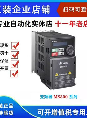 台达变频器MS300替换VFD-MVFD1A5/2A7/4A2/5A5/9A0MS43ANSAA