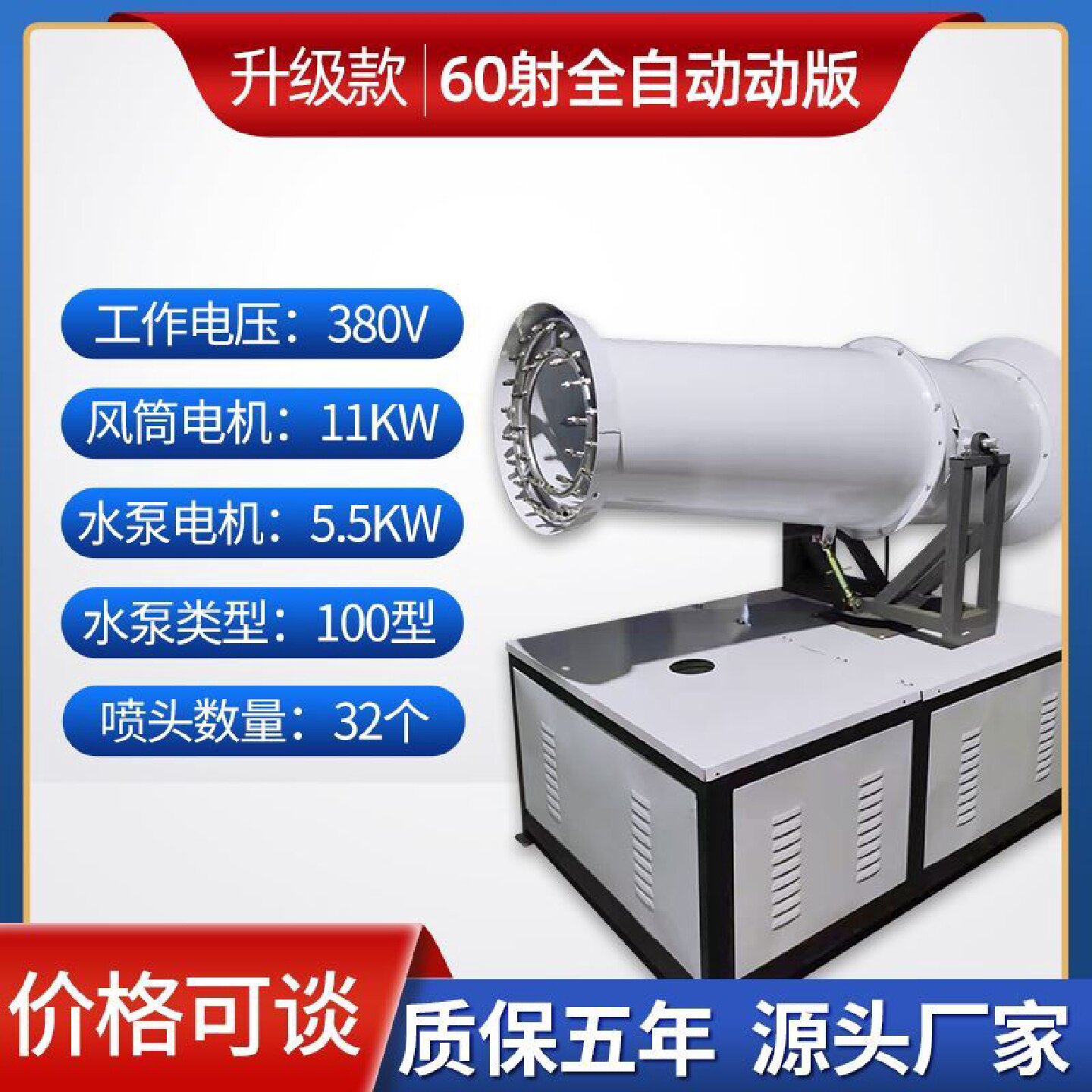 电动四轮洒水车新能源工地用降尘市政环卫路面道路冲洗绿化用雾炮