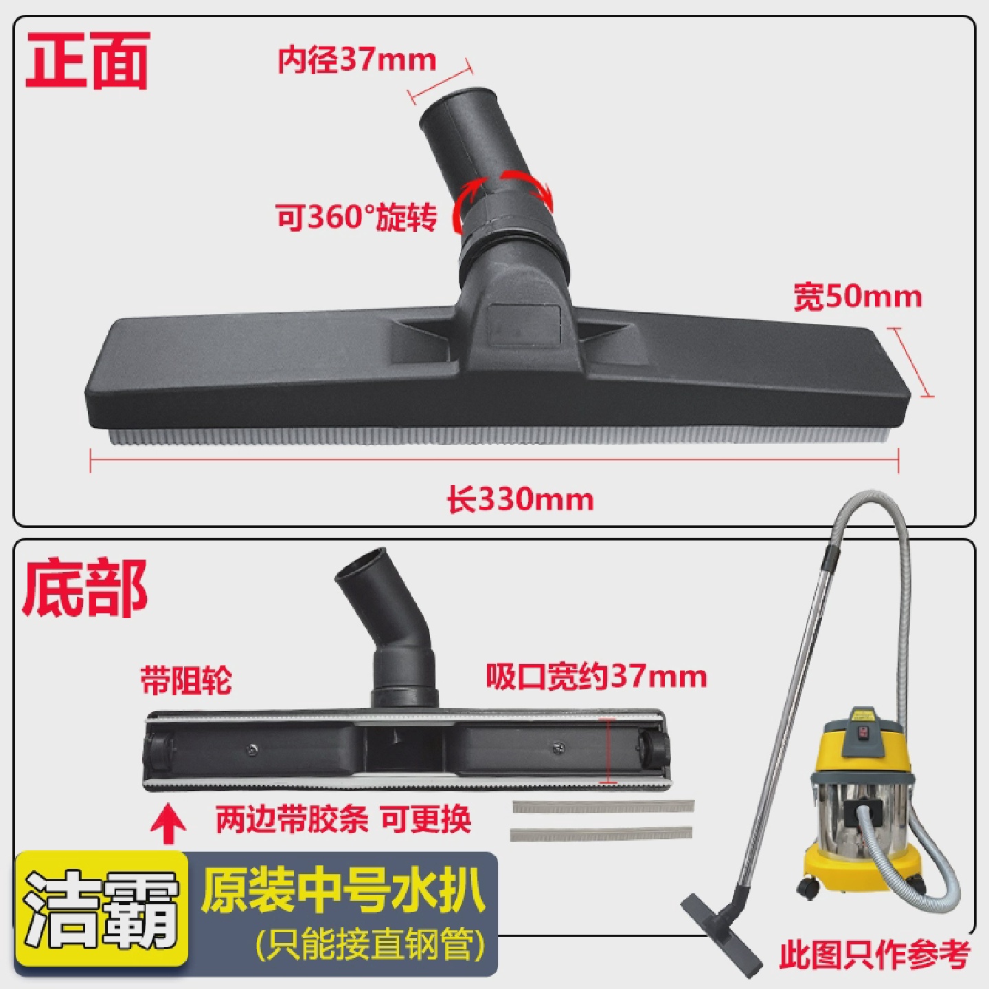 嘉美一匙灵吸尘器吸水机吸水扒吸水龙头吸水刷配件BF500/BF501B通