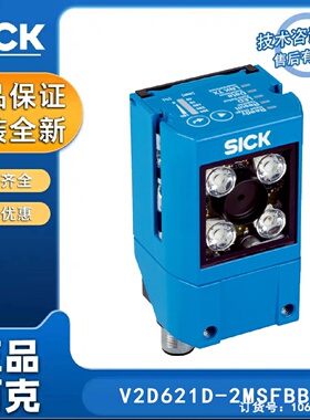 寻I德国SICK西克GLS6系列V2D621G2MSXBB5基于图像的读码器原装正