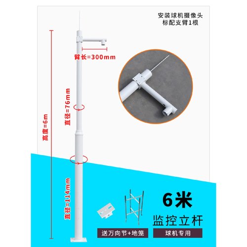 监控立杆组合分段式2.5米3米3.5米4米5米6米户外拼接立柱专用杆子