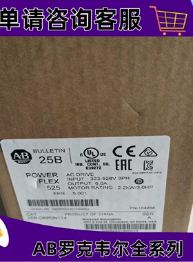 议价25B-D6P0N114 PowerFlex 525交流变频器480V/6A/3HP/2.2 kW
