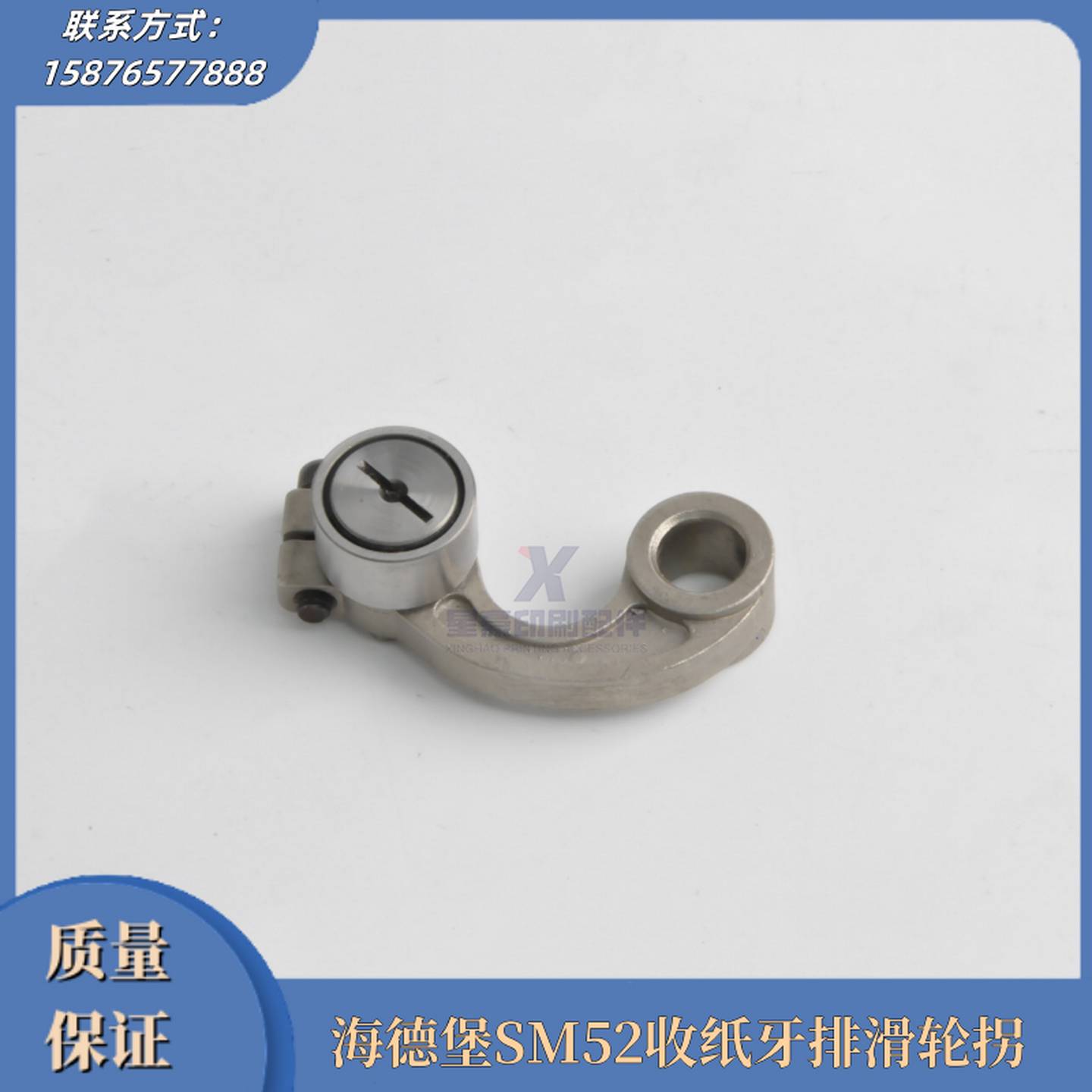 议价-海德堡印刷机配件弯形PM52SM52收纸牙排滑轮拐开牙球座支