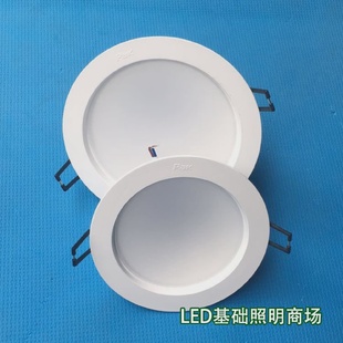 三雄极光led星韵II筒灯5寸12W6寸15W天花防雾筒灯PAK560081/56010