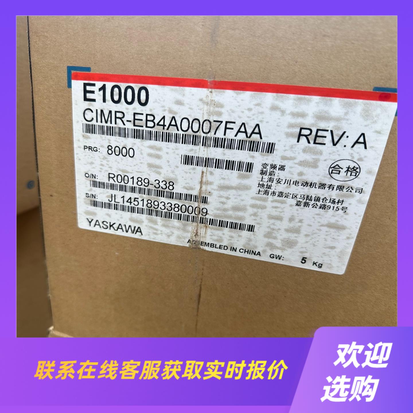 变频器E1000系列 CIMR-EB4A0007FAA拍前询价下单