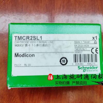 议价施耐德PLC本体模块 TMCR2SL1通信扩展板RS232或RS4 85任选现