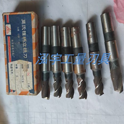 积压货锥柄立铣刀莫氏2号柄三刃二刃锥柄铣刀mm141618