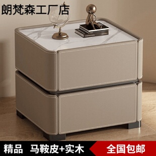 马鞍皮床头柜现代简约轻奢高级感柜子家用卧室实木床边柜 2024新款