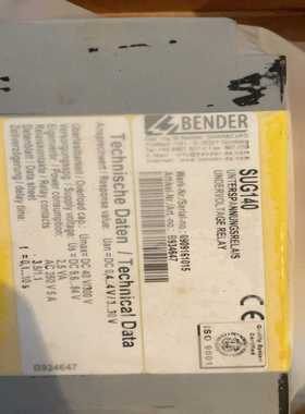 【议价】SUG140本德尔隔离监视