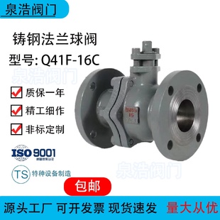 铸钢法兰球阀Q41F 16C硬密封软密封球阀手动球阀高温球阀