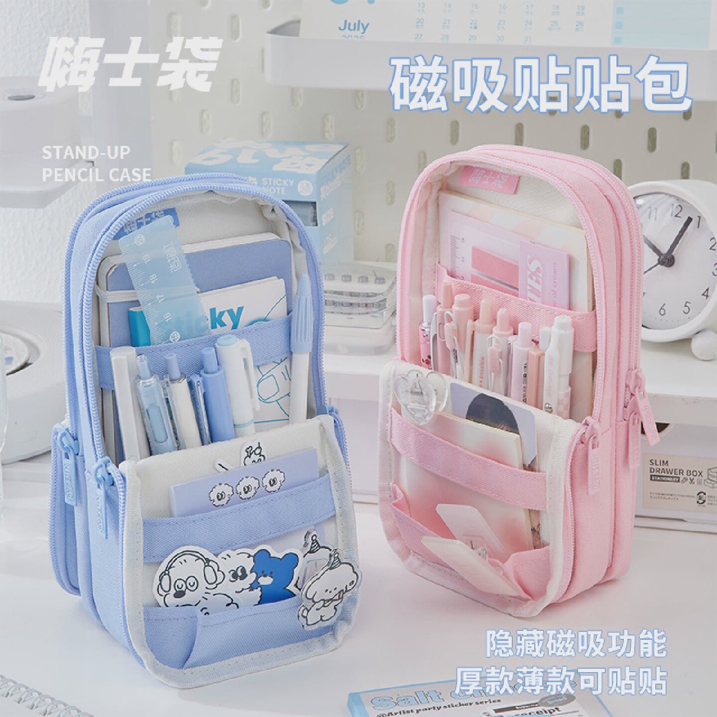三年二班新款磁吸可立式笔袋大容量多层分区简约笔袋学生用可磁吸