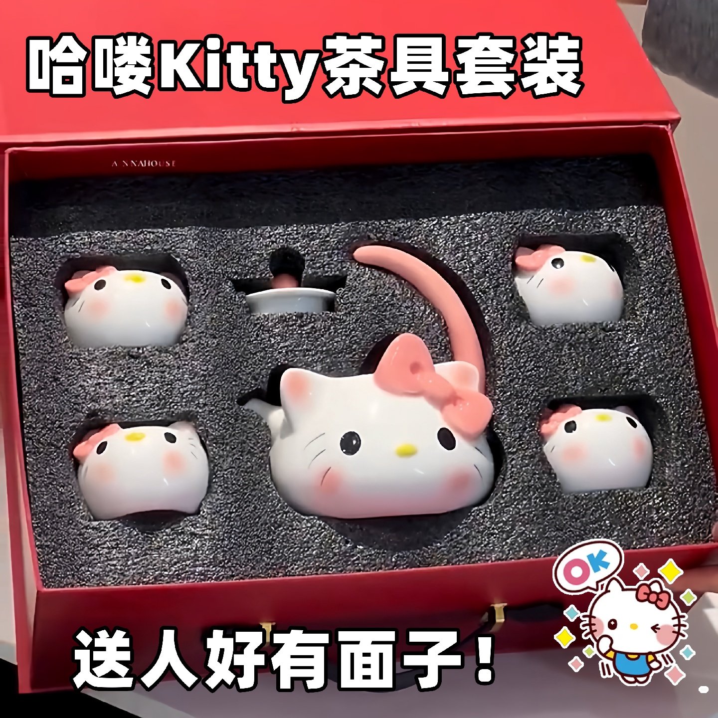 哈喽Kitty茶具套组可爱陶瓷水壶茶杯实用款新年情人节送女友礼物,餐饮具,整套茶具,淘宝优惠券,粉丝福利购,淘宝优惠卷