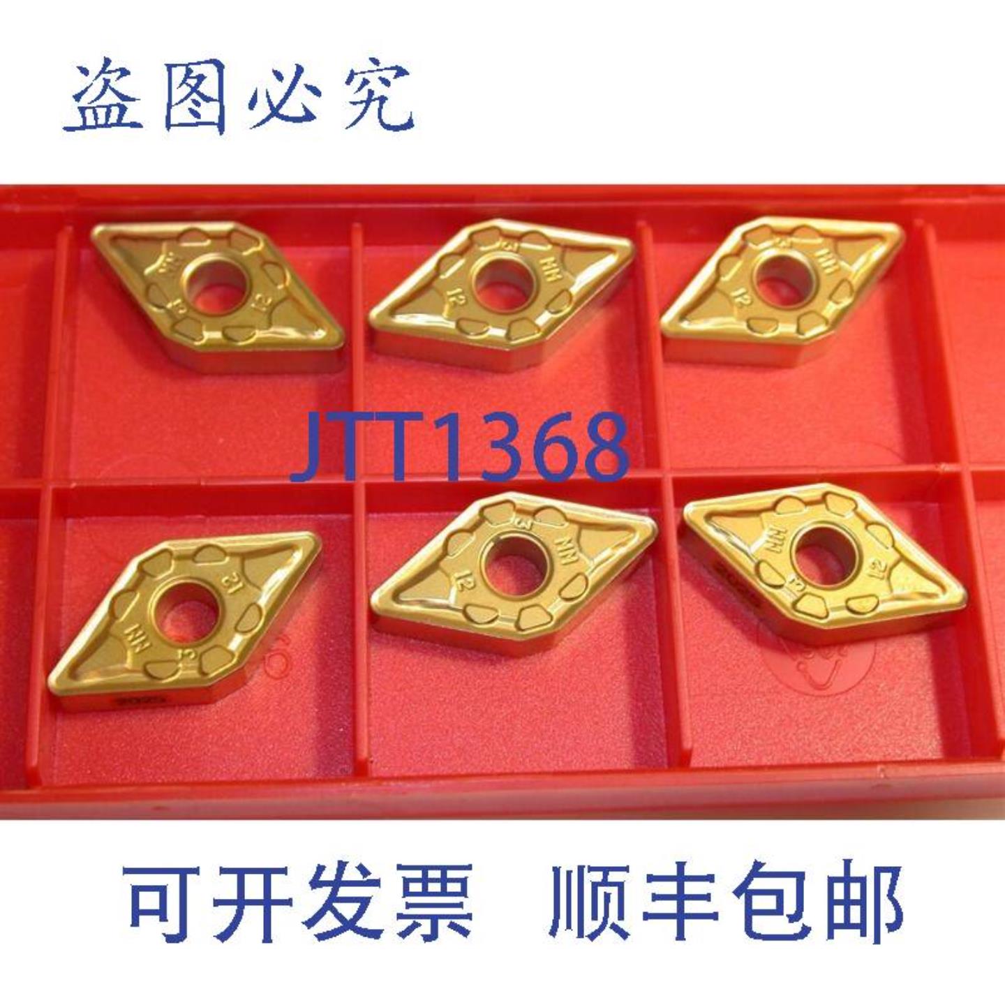 供应6山特维克T-MaxP车削硬质合金BLADEDNMG150412-MM2025