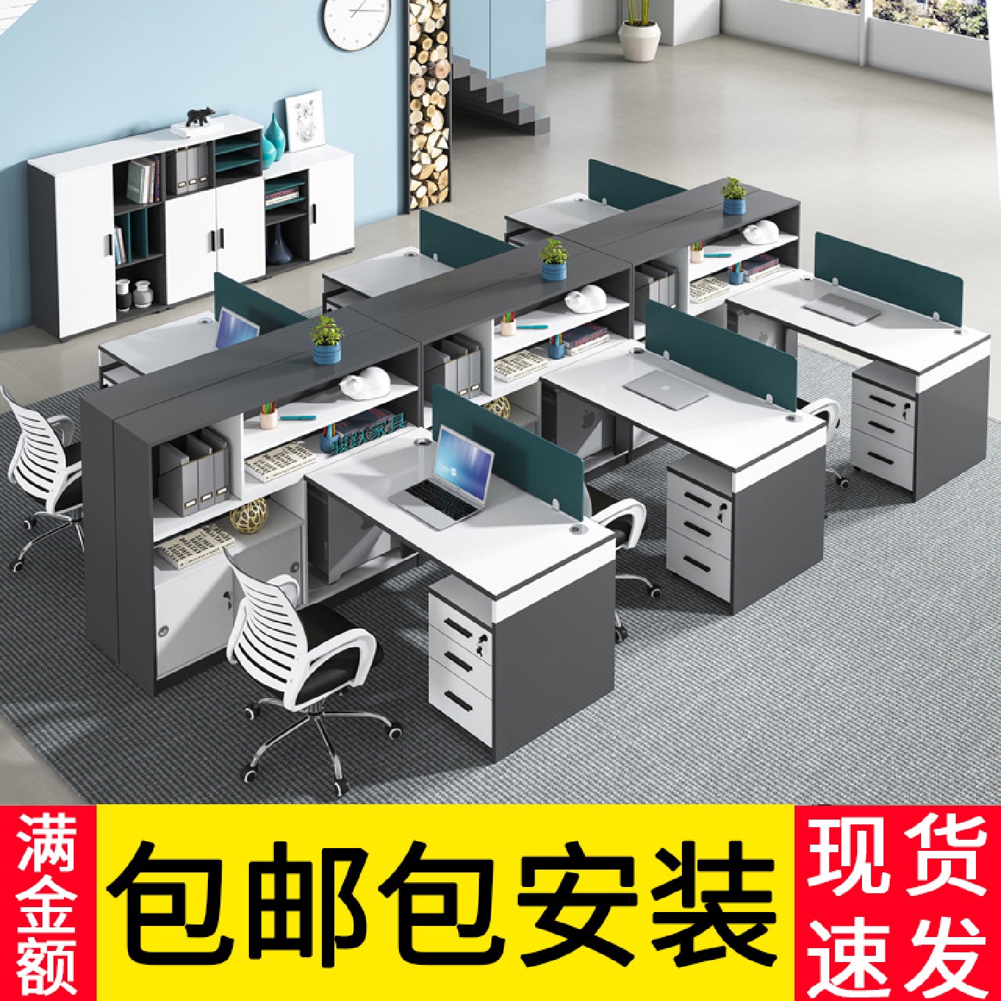 职员办公桌椅组合简约现代隔断办公室员工位卡座屏风工作位财务桌