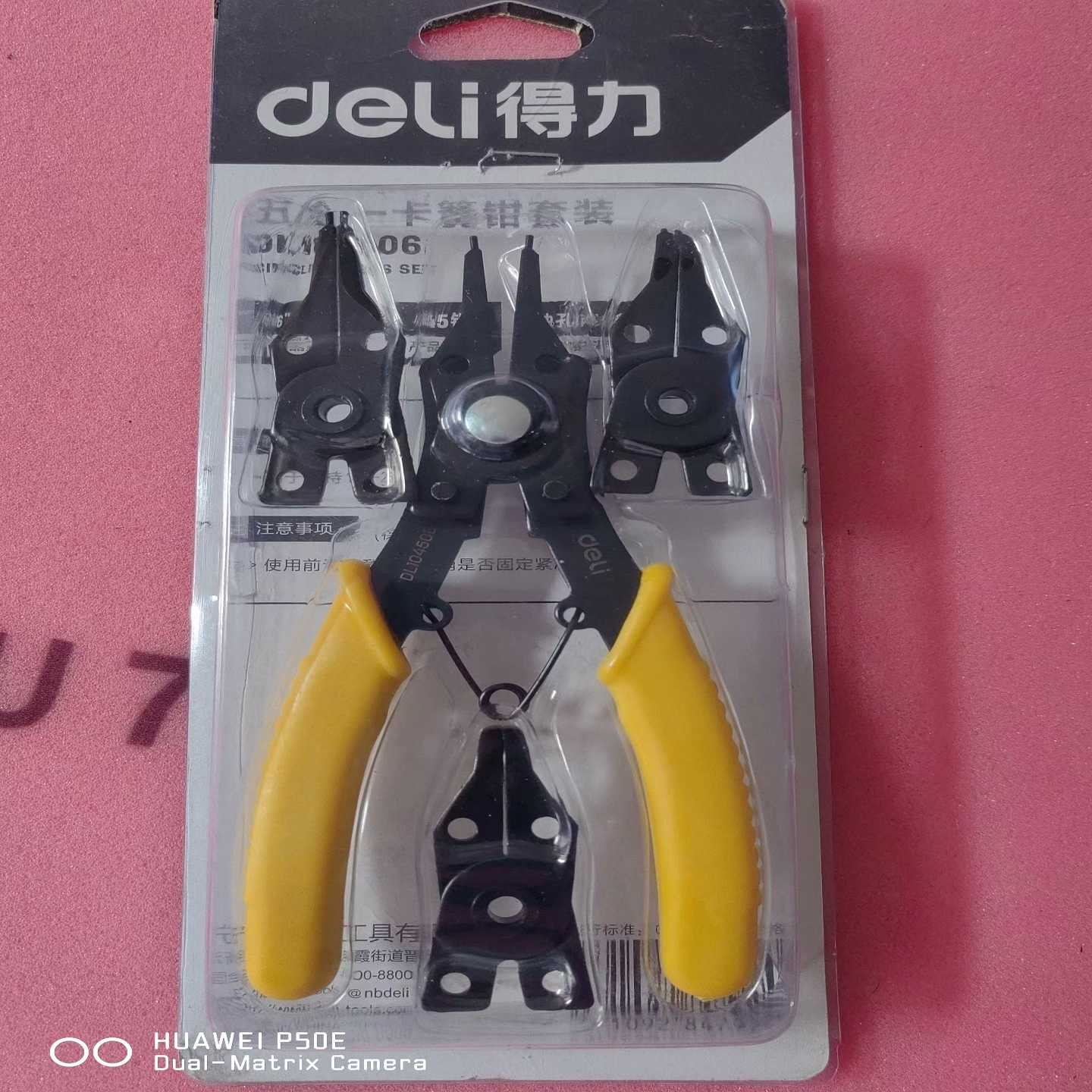 得力五合一卡簧钳一套标价包邮