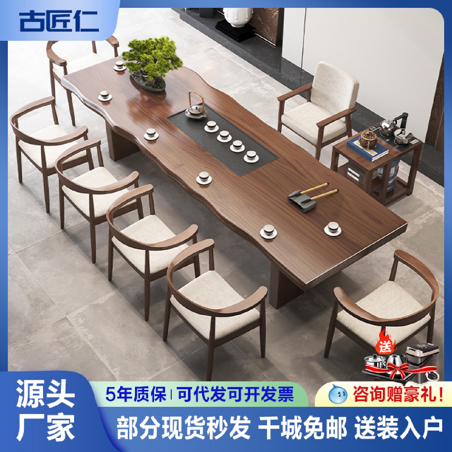 新中式大板泡茶台茶几全套家用客厅实木茶桌办公室泡茶桌椅组合