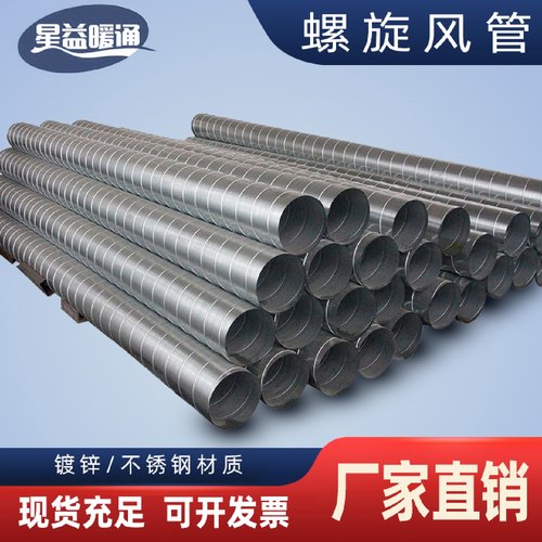 镀锌螺旋风管304不锈钢焊接风管工厂除尘排烟管道白铁皮通风管道