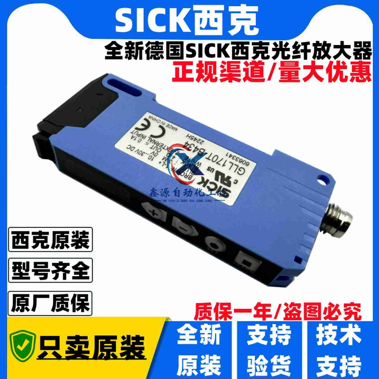 议价-SICK西克光纤传感器CGLL170T-B434WLL180T-L432GLL170T-B4