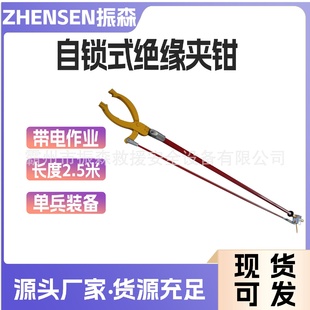 电力工具便携式 操作杆 高压绝缘钳2.5m自锁式 绝缘夹钳手握式