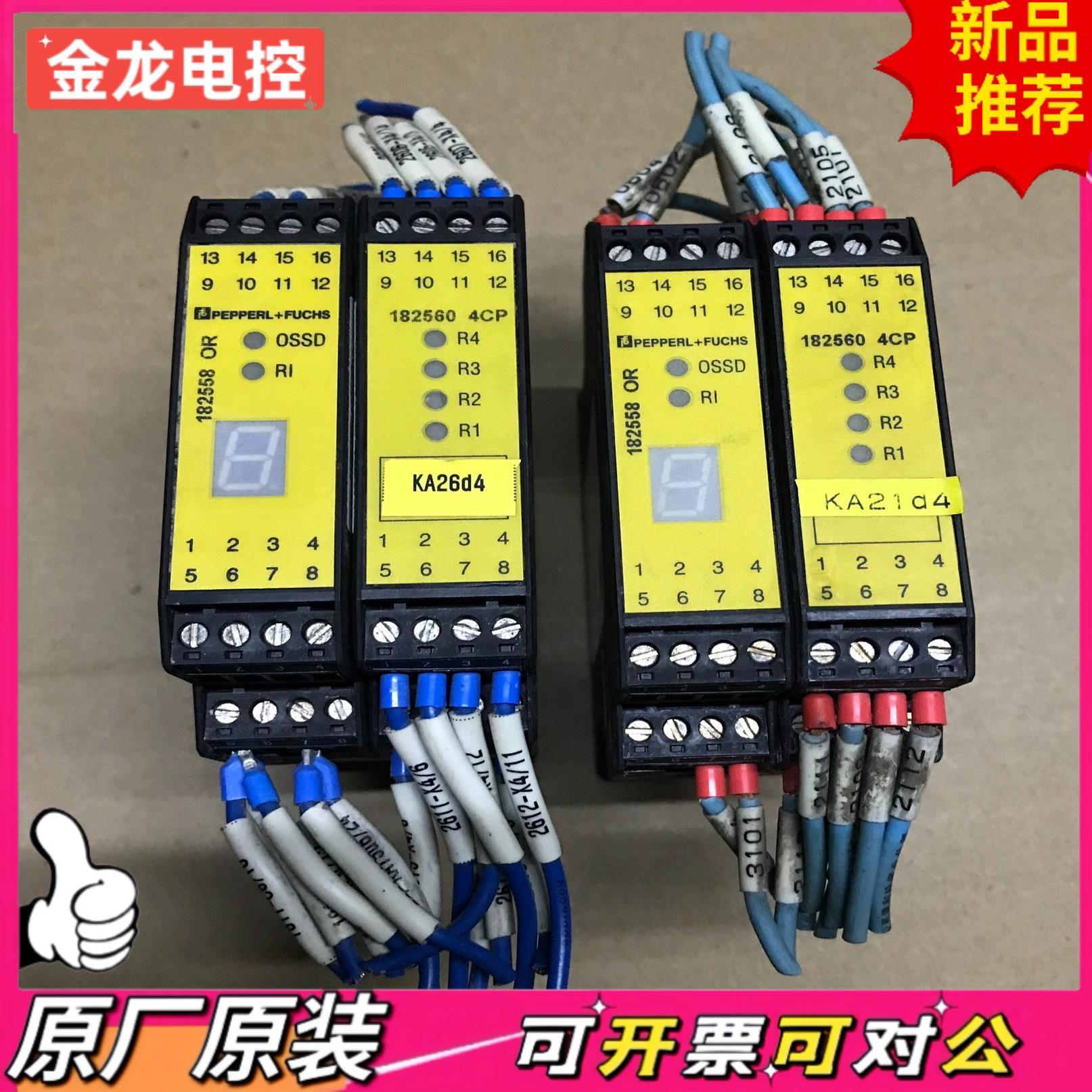 【议价JL】SB4-OR-4CP-3462倍加福继电器