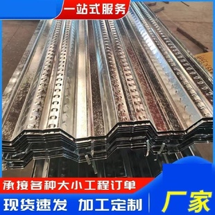 钢结构楼承板防锈镀锌压花免浇筑水泥压型钢板开口屋面瓦楞板YX