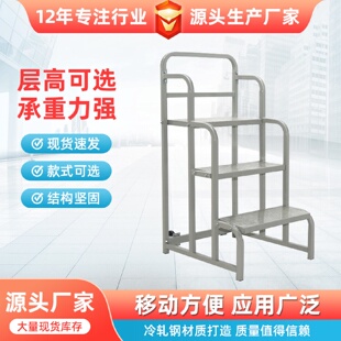 仓库取货台阶库房登高梯可移动平台梯三步脚踏凳家用梯两步