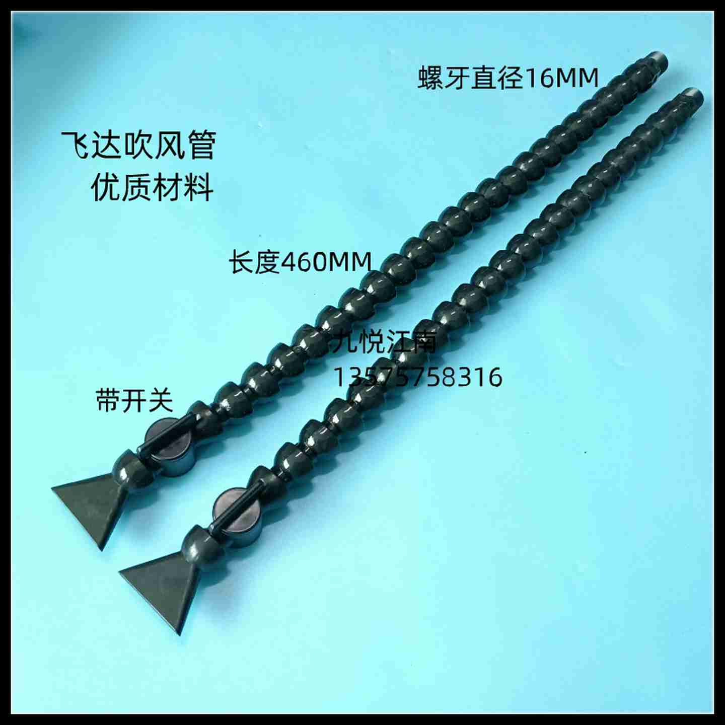 t议价-小森高宝飞达吹风管可调节吹气管黑色带开关吹气管印刷