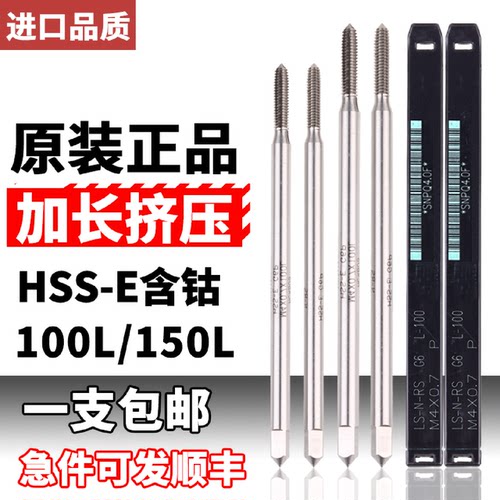 Z-PROYAMAWA进口挤压丝锥加长柄无屑丝攻m1.2m1.4m1铝用挤牙丝攻