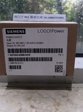 议价6EP3333-6SB00-0AY0 西门子LOGO 24V/4A电源6EP3 333-6SBOO-O