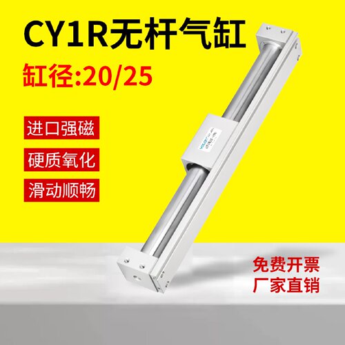 无杆气缸长行程加长型磁偶式气动高速CY1R/3R20/25行程0-2000MM