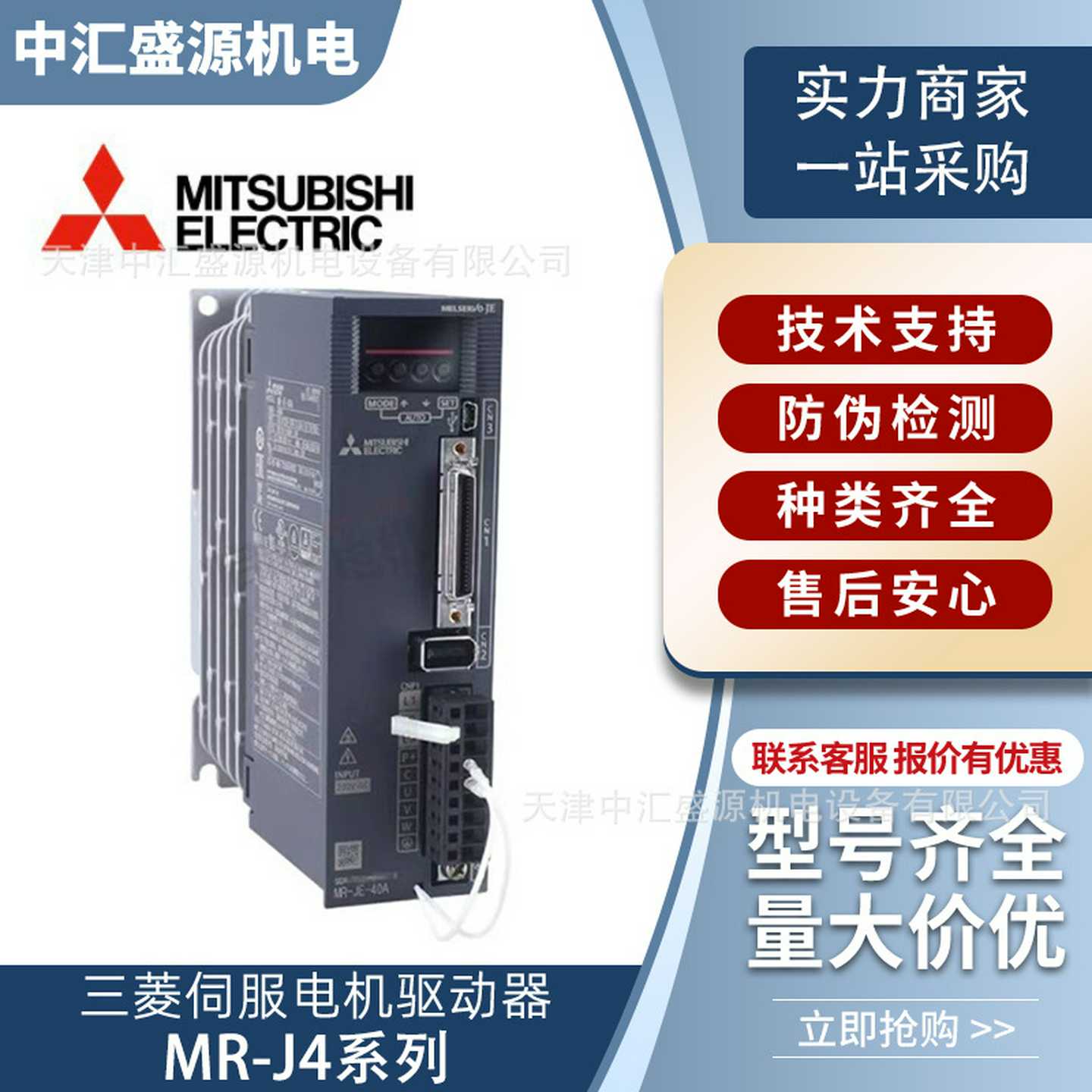 MR-J4系列伺服电机驱动器MR-J4-100GF MR-J4-200GF4现货